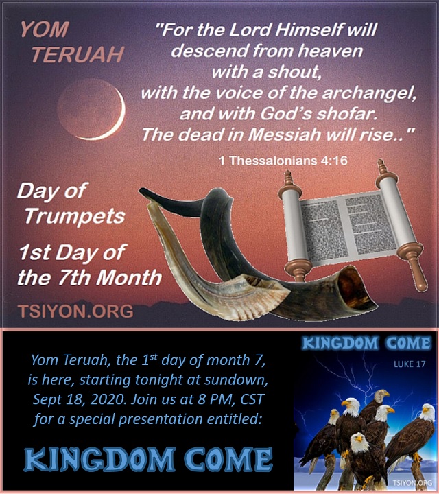 yom teruah day of trumpets first day of the seventh month