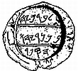 Baruch Seal