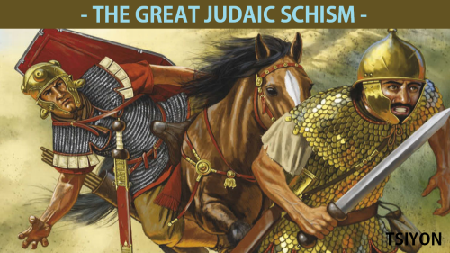 Great Judaic Schism