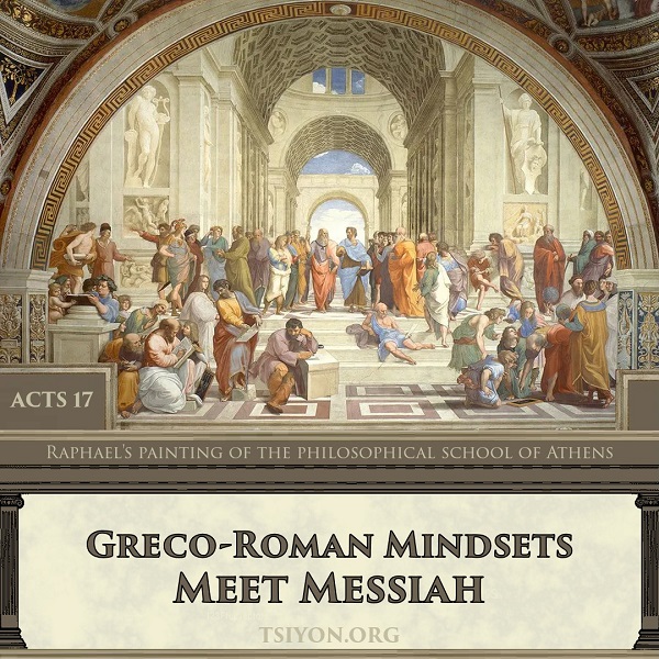 Acts 17 Greco-Roman Mindsets. come meet Messiah. click for Tsiyon News edition 