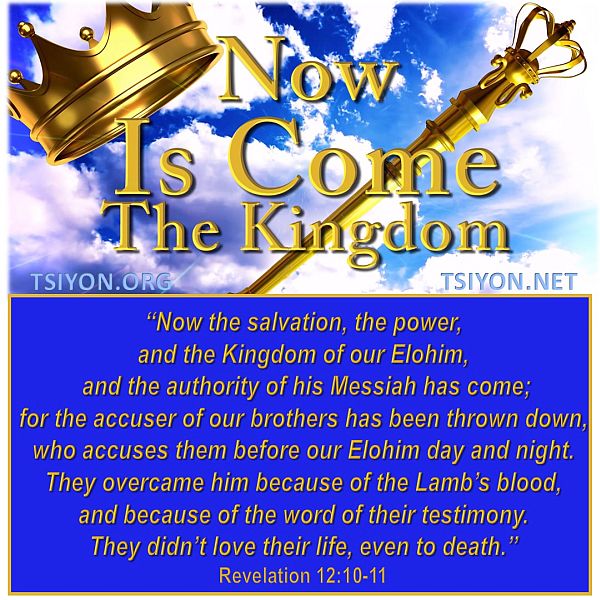 Now is come the Kingdom