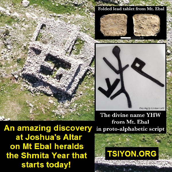 Image of Josuahs alter on Mount Ebal with the name of YHWH and the tablet discovered there which matches the description in Deuteronomy