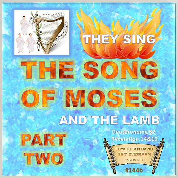 The Amazing Song of Moses
