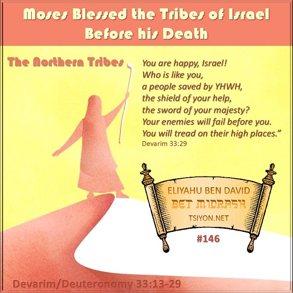 Blessing the Tribes of Israel