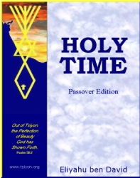 Holy Time, an ebook by Tsiyon Radios Eliyahu ben David 