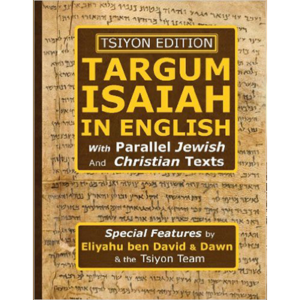 Targum Isaiah 400x400
