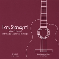 Album Cover "Ronu Shamayim"