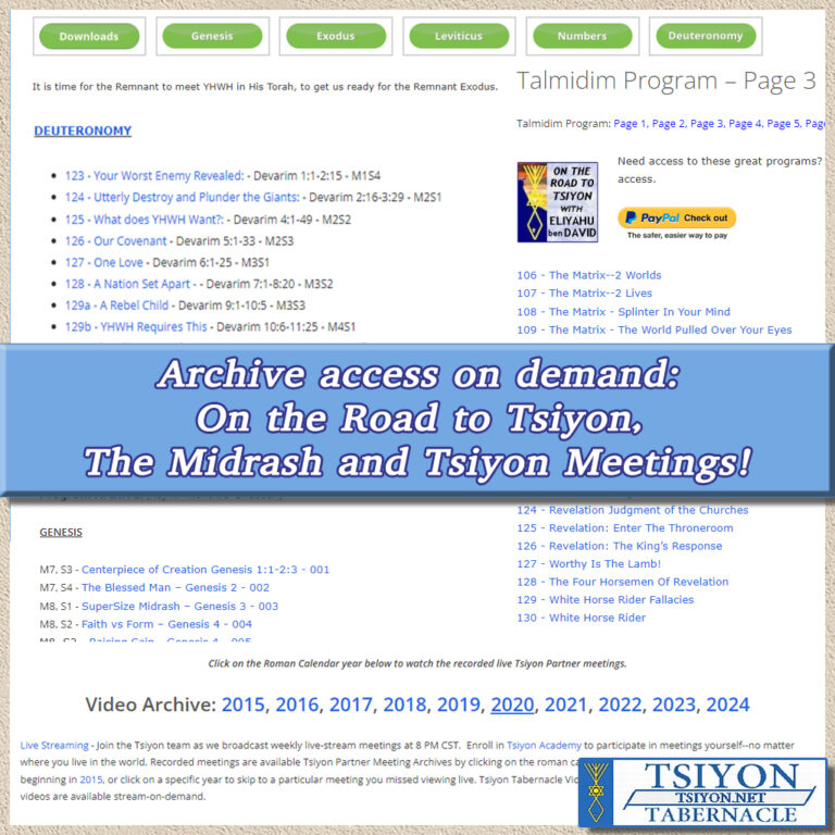 Tsiyon Website - Tabernacle Archive Access
